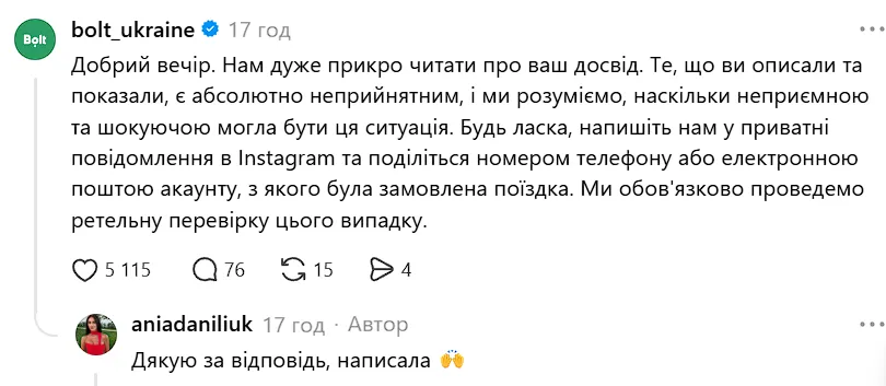 У Мілані водійка таксі Bolt накинулася на пасажирок