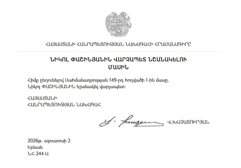 Указ о назначении Пашиняна