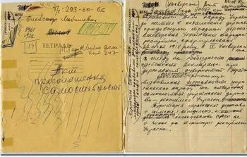 Чернетка Акта проголошення незалежності України, написана Левком Лук'яненком.