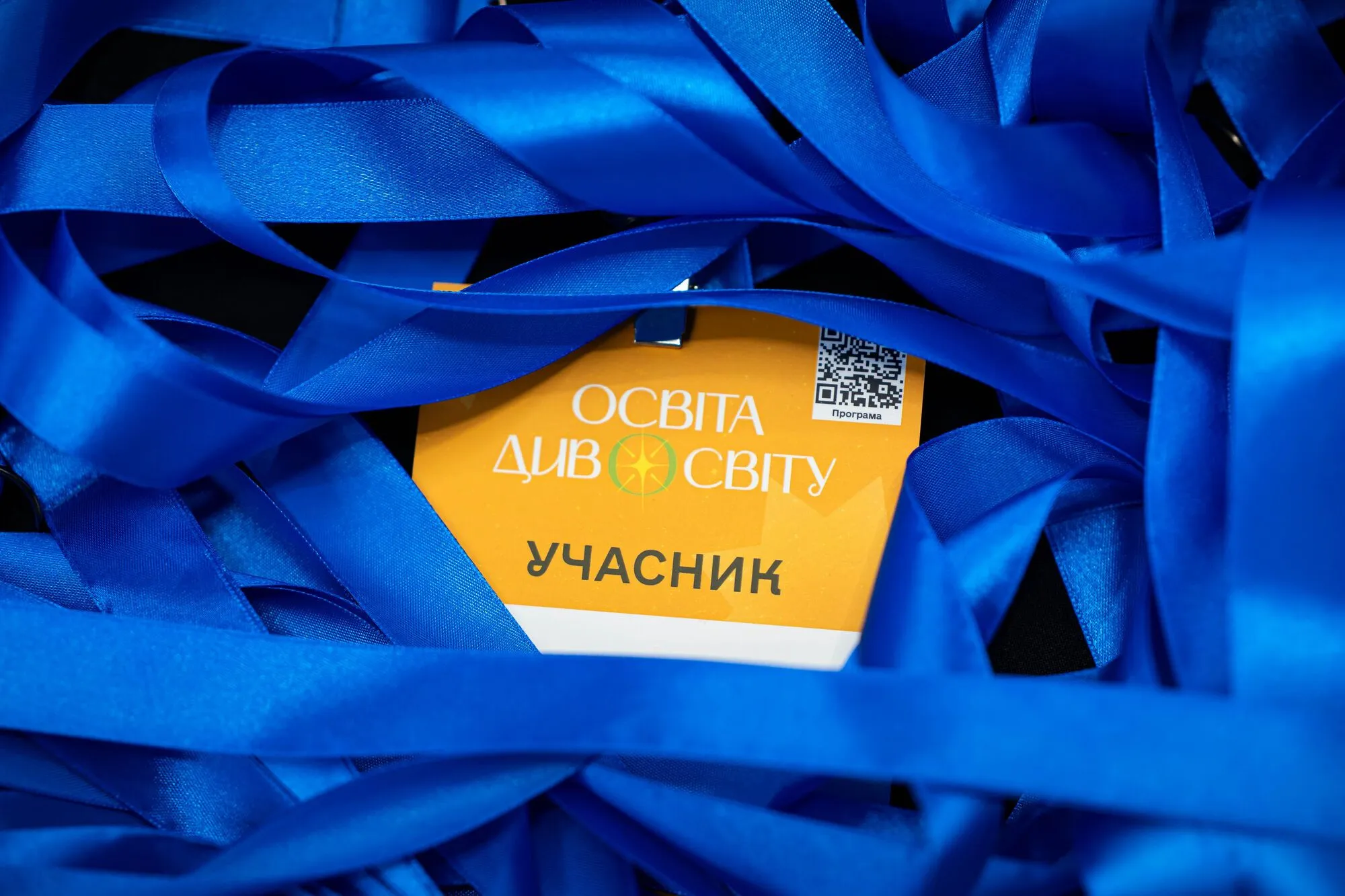 У Києві відбудеться четвертий форум "Освіта ДивоСвіту 2026"