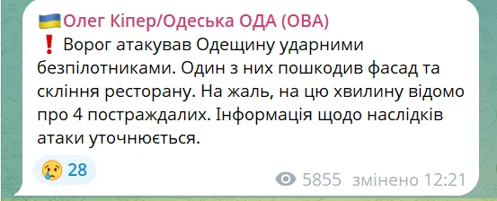 Повідомлення Олега Кіпера.