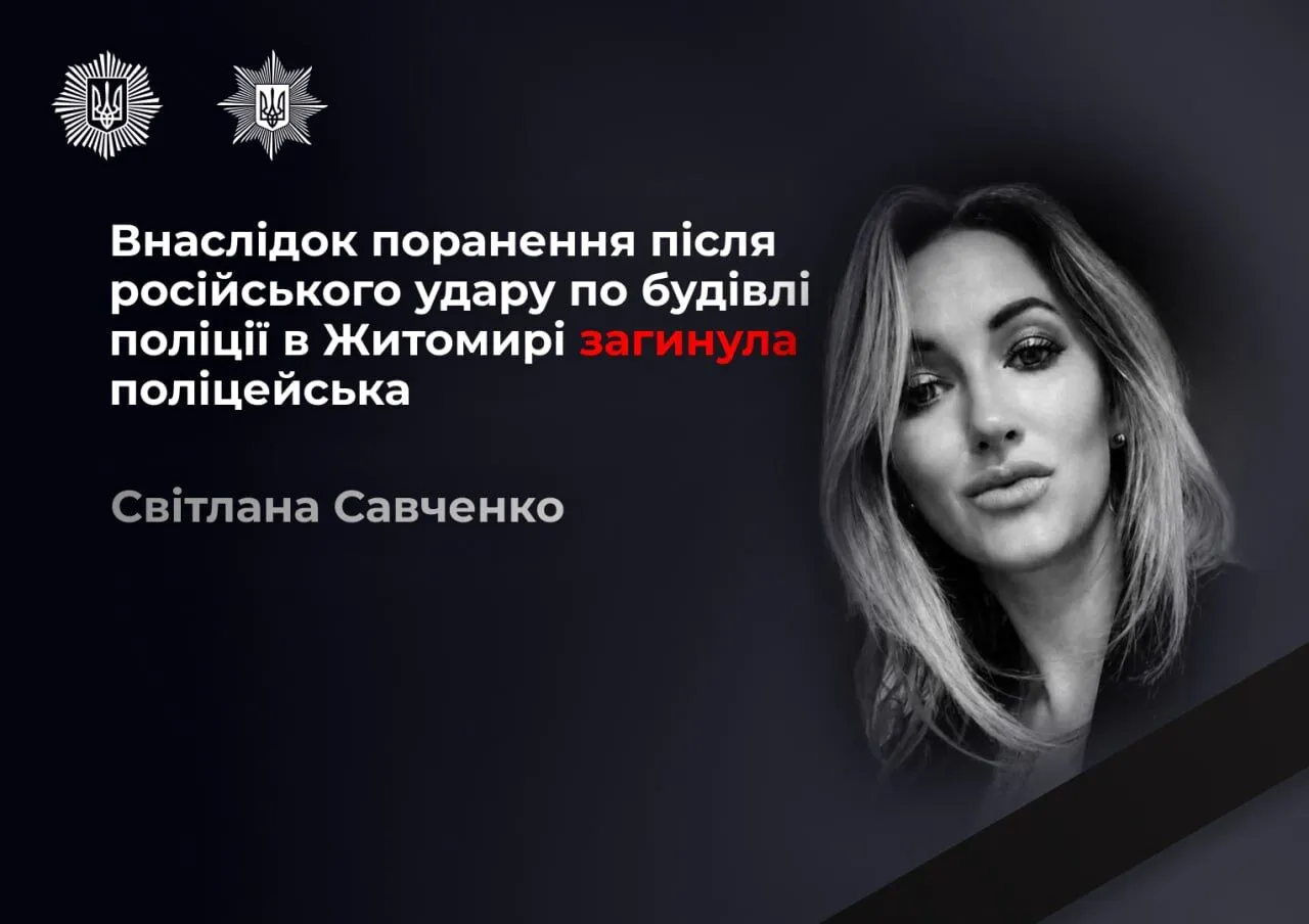 Светлана Савченко