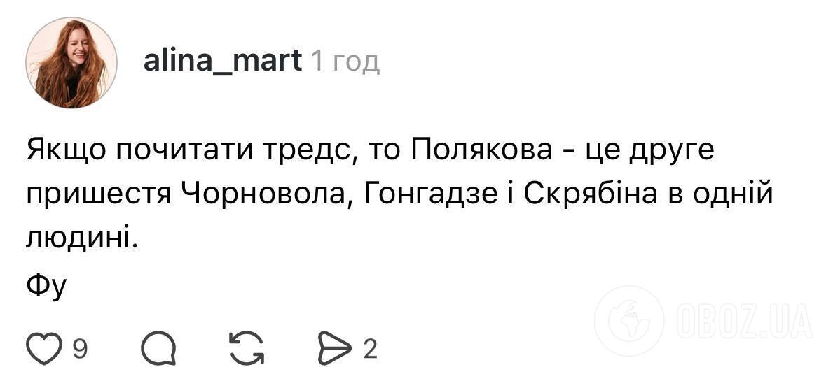 Навколо аварії з Поляковою розгорілася дискусія