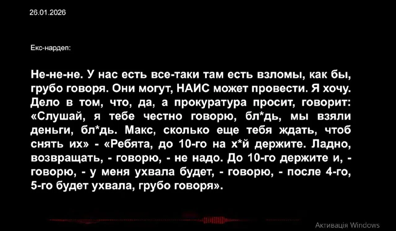 Кто фигурировал в преступной схеме