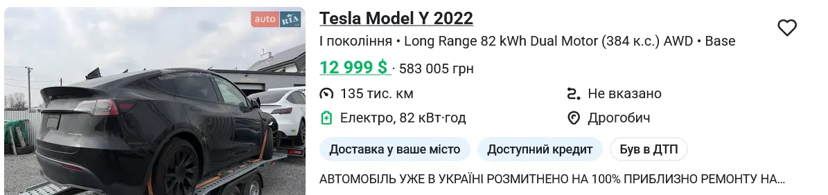 Сколько стоит б/у TESLA Model Y