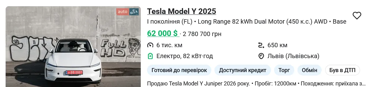 Купить б/у TESLA Model Y в Украине