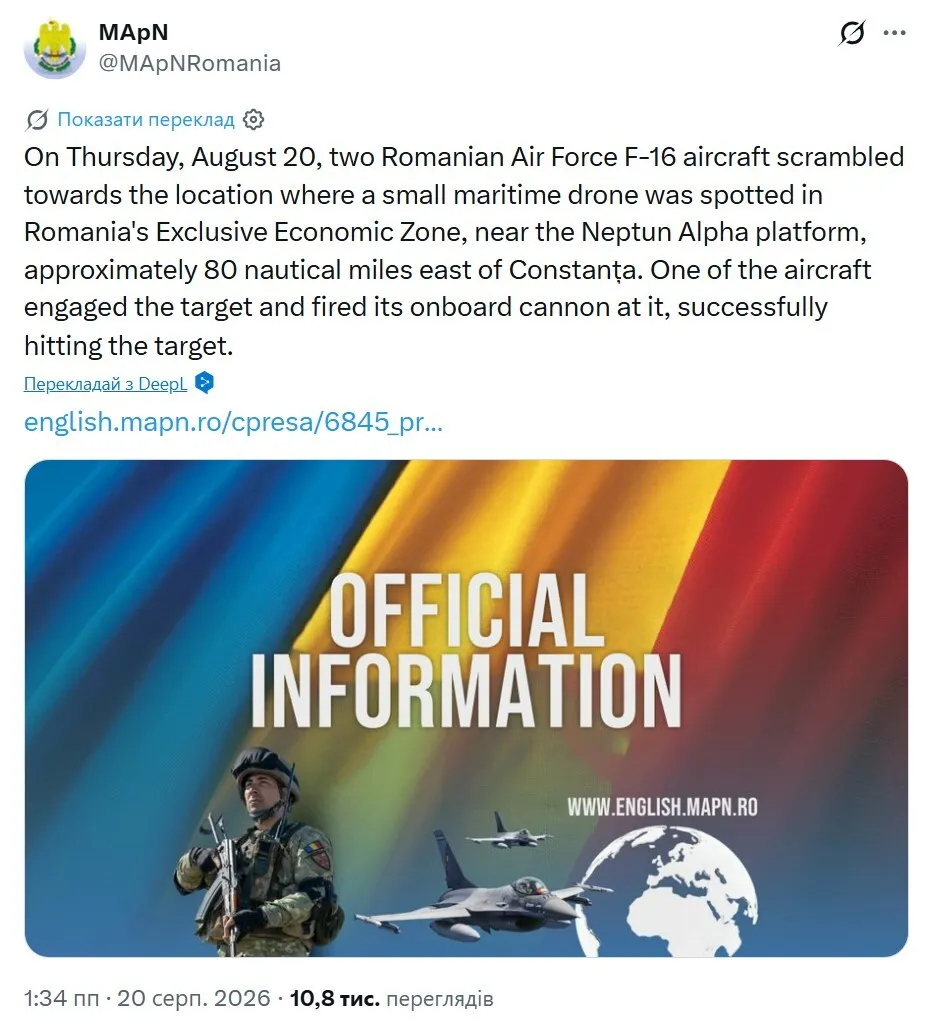 Министерство национальной обороны Румынии