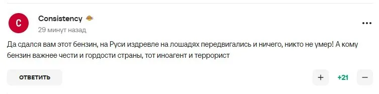 Комментарии болельщиков