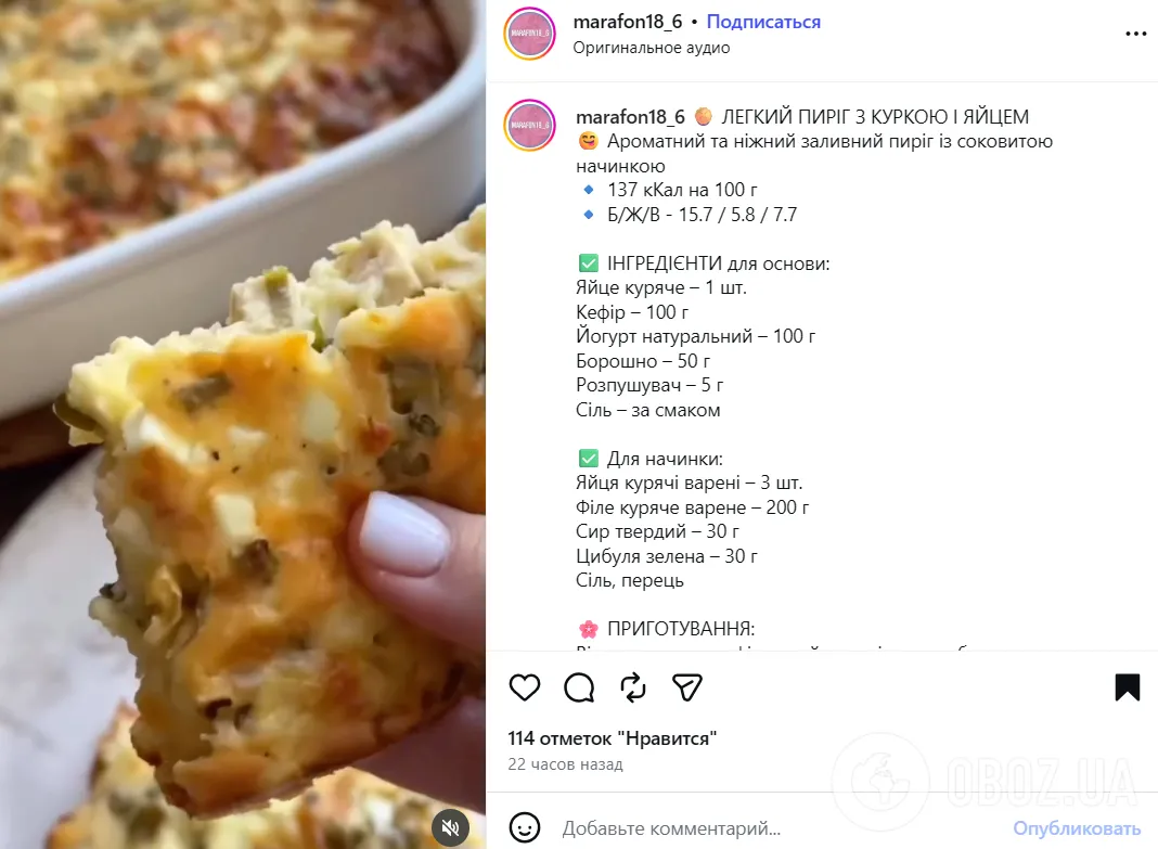Рецепт ситного пирога з куркою та яйцем