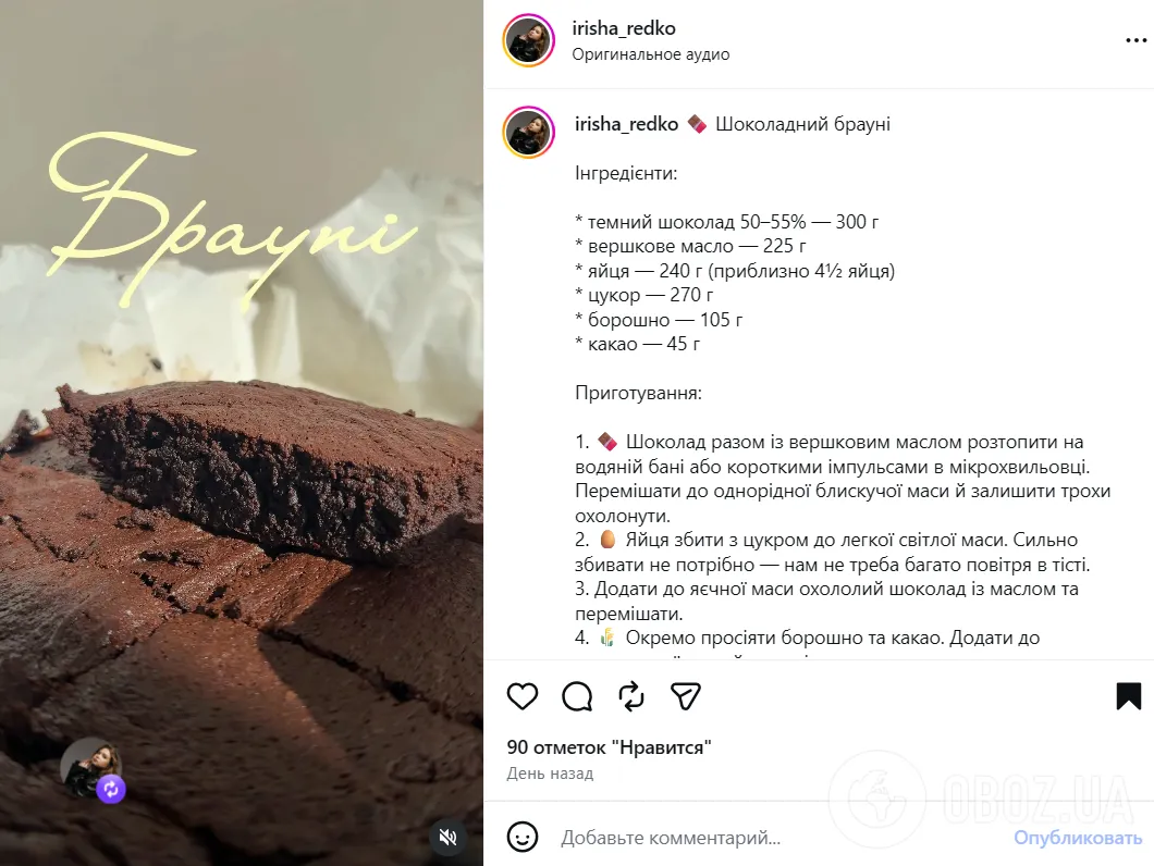 Рецепт брауні до чаю