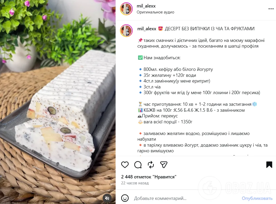 Рецепт десерта без выпечки