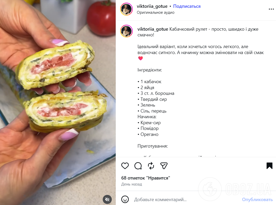 Рецепт рулета из кабачка