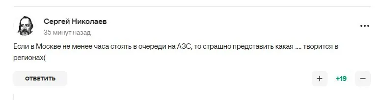 Комментарии болельщиков
