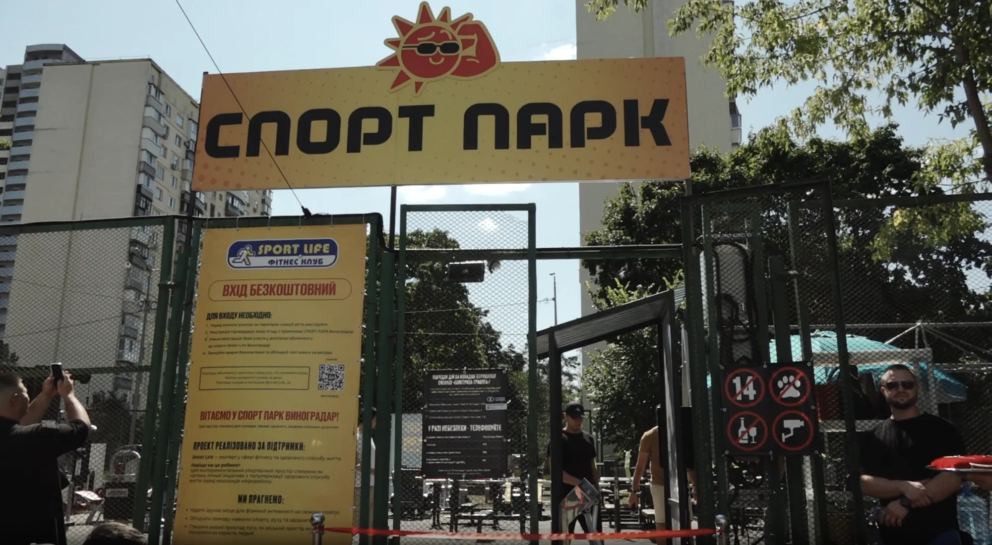 У Подільському районі міста Київ відкрився третій "Спорт Парк"