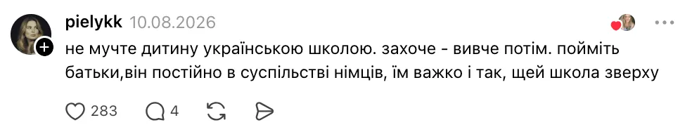 Украинцы за рубежом возмущены большой нагрузкой на школьников