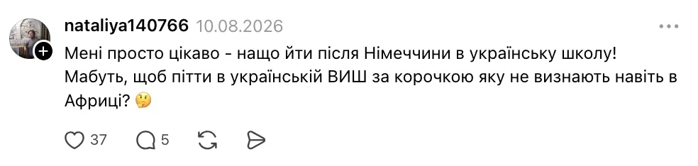 Дети учатся в двух школах