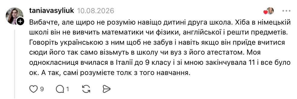 Зачем украинским детям учиться в двух школах