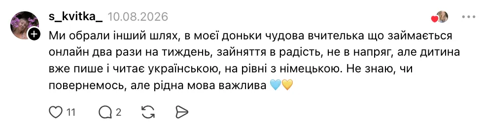 Как учатся украинские школьники за рубежом