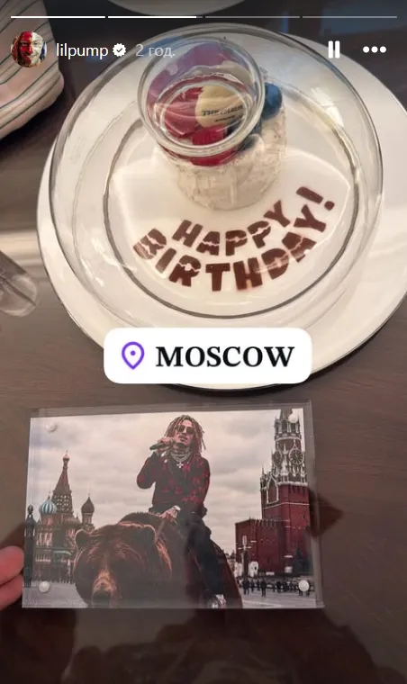 Lil Pump в Москве.