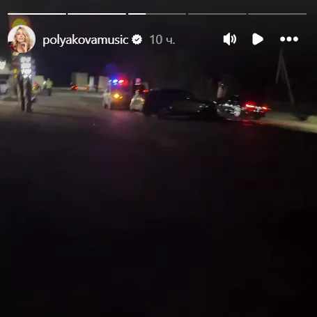 Пізно ввечері 19 серпня Полякова повідомила, що разом із донькою потрапила в ДТП
