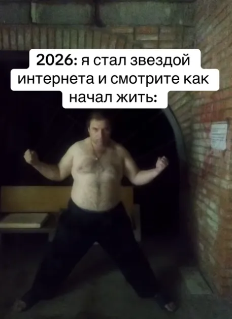 Настоящая волна популярности пришла к нему только в конце 2024 года