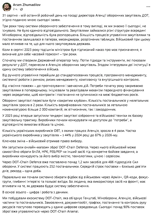 Директор Агентства оборонных закупок подал заявление об увольнении