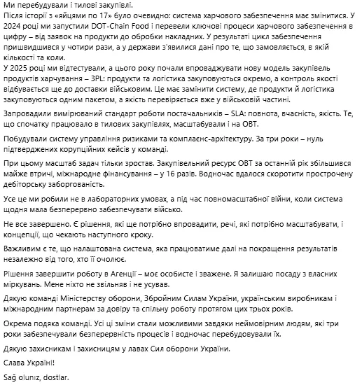 Директор Агентства оборонных закупок подал заявление об увольнении