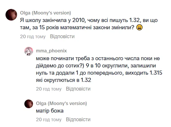 Типово неправильне пояснення дії округлення.