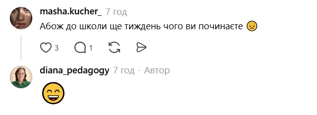 Коментатори воліли віджартовуватись.