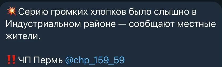 Скриншот повідомлення у місцевому пабліку
