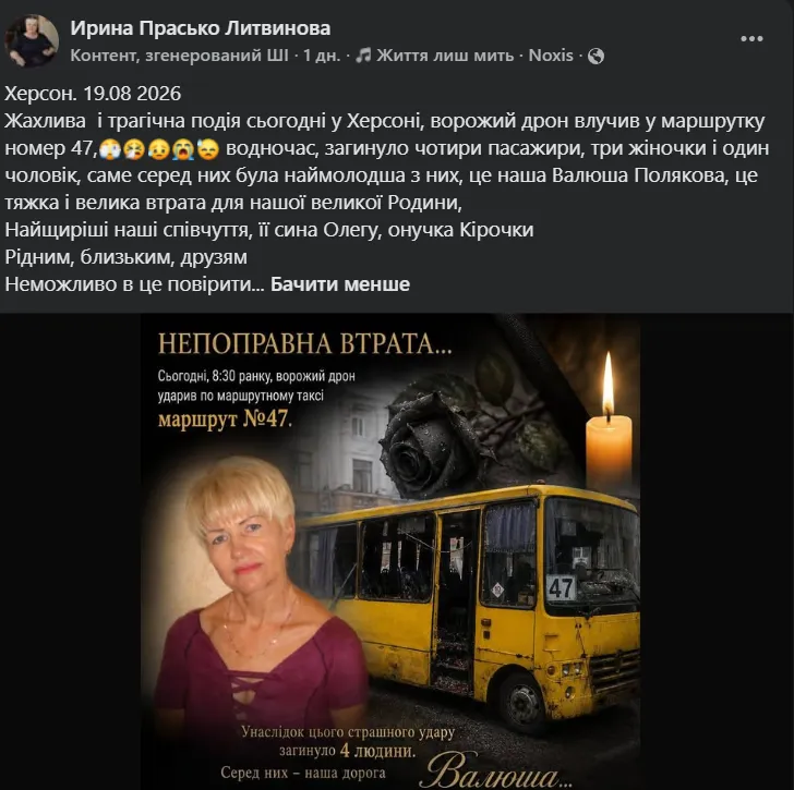 Пост.