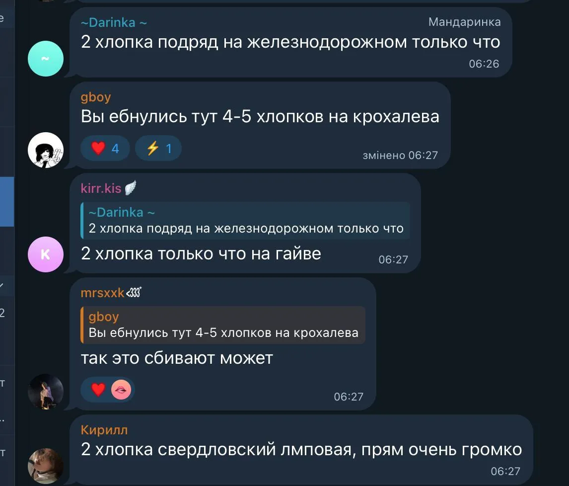 Скриншоти коментарів росіян