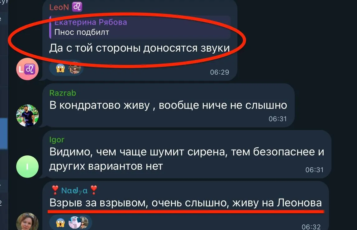 Скриншоти коментарів росіян