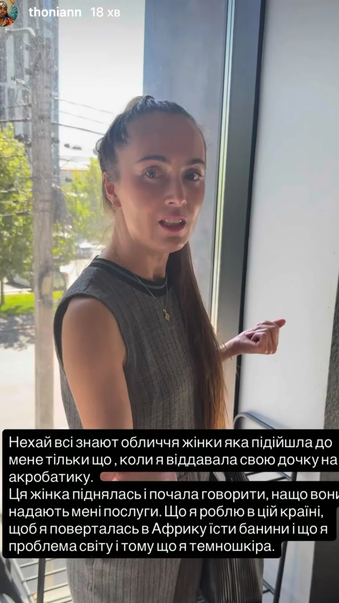 Слова жінки були адресовані матері та дитині