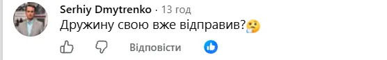 Пользователи отреагировали на предложение экс-министра.