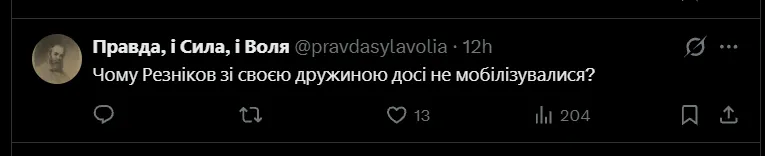 Пользователи возмущены предложением Резникова.