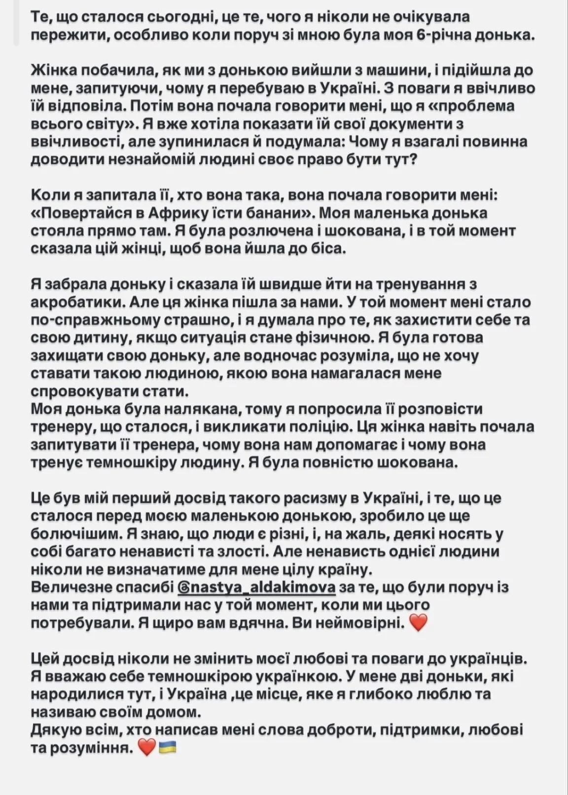 Про конфлікт у студії дитячої акробатики