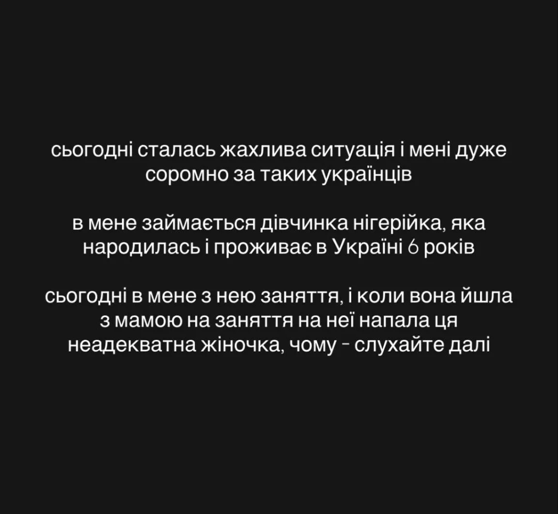Про конфлікт у студії дитячої акробатики