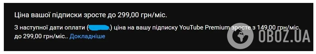 YouTube существенно повысил для украинских пользователей стоимость Premium-тарифа