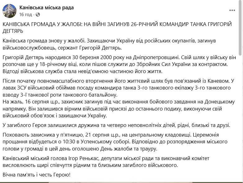 Скриншот сообщения