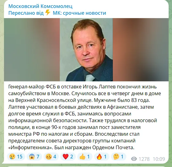 Скриншот повідомлення
