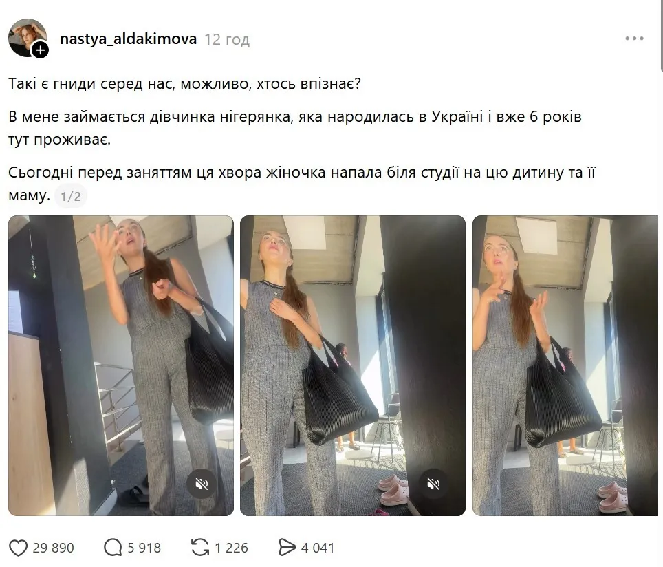 Кадри конфлікту опублікувала @nastya_aldakimova