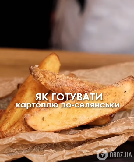 Готовый картофель