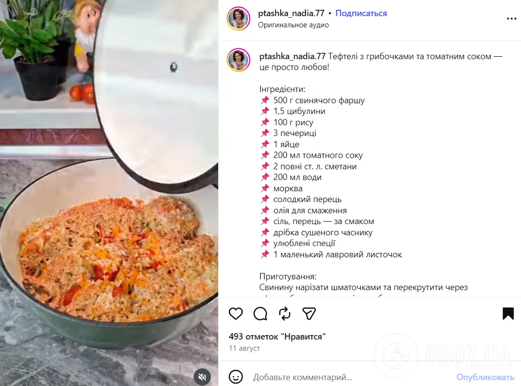 Рецепт сочных тефтелей с грибами