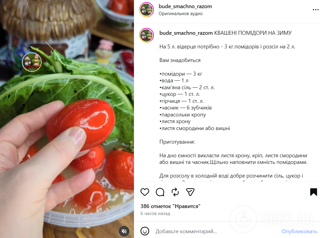 Рецепт вкусных квашеных помидоров