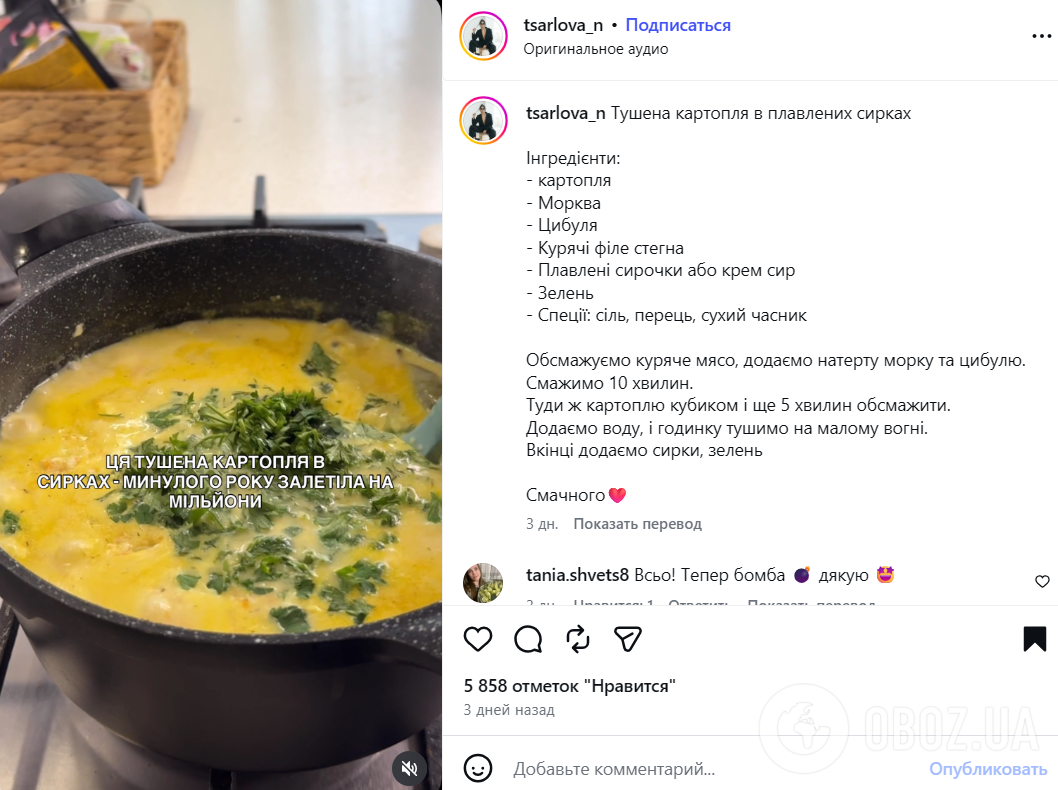 Рецепт тушеного картофеля с плавленым сыром