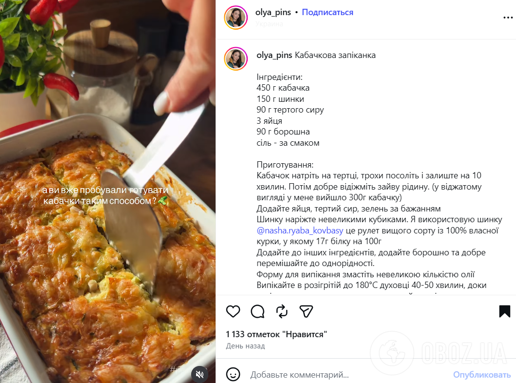 Рецепт сытной кабачковой запеканки