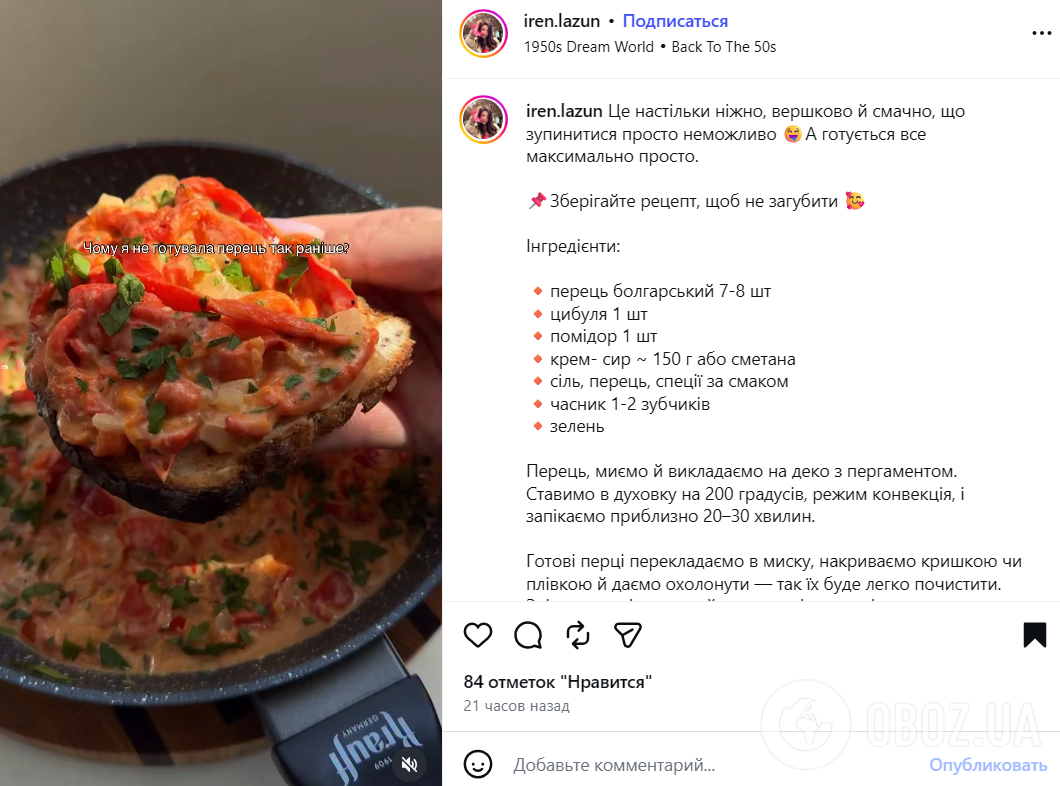 Рецепт закуски з перцю