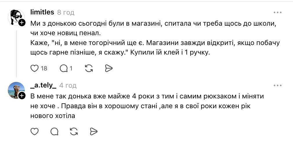 Чи мають діти самостійно обирати канцтовари в школу
