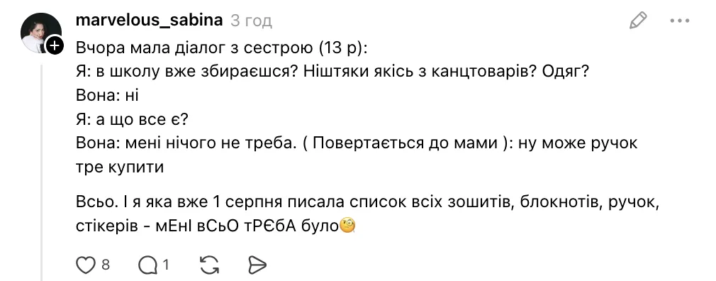 Хто має обирати канцтовари в школу – батьки чи діти